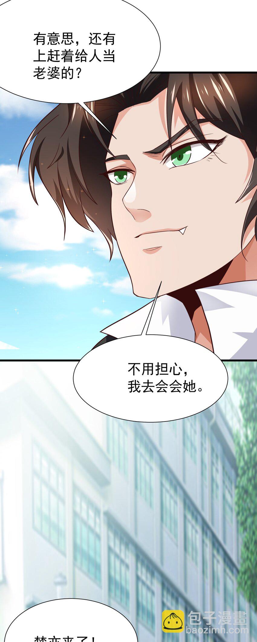 17 师姐，我身体不太好～-第18话