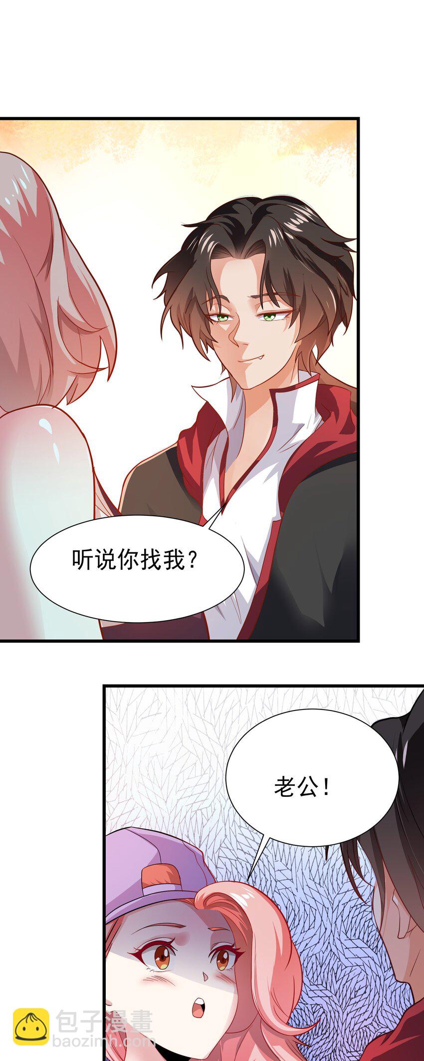17 师姐，我身体不太好～-第18话