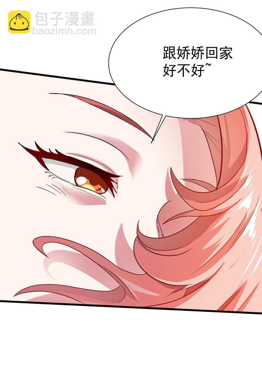 17 师姐，我身体不太好～-第18话