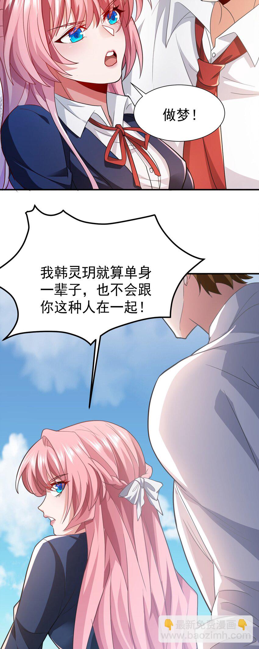 17 师姐，我身体不太好～-第18话