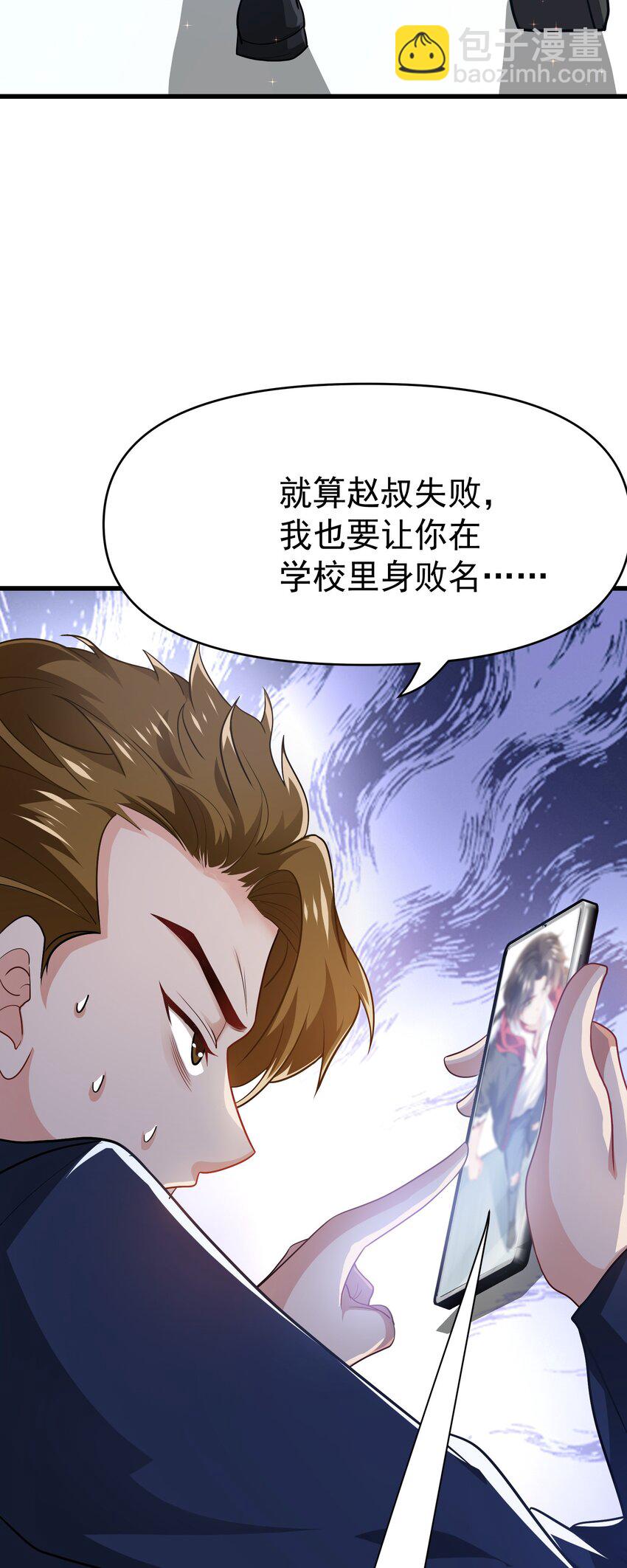 19 你是我喜欢的人-第20话