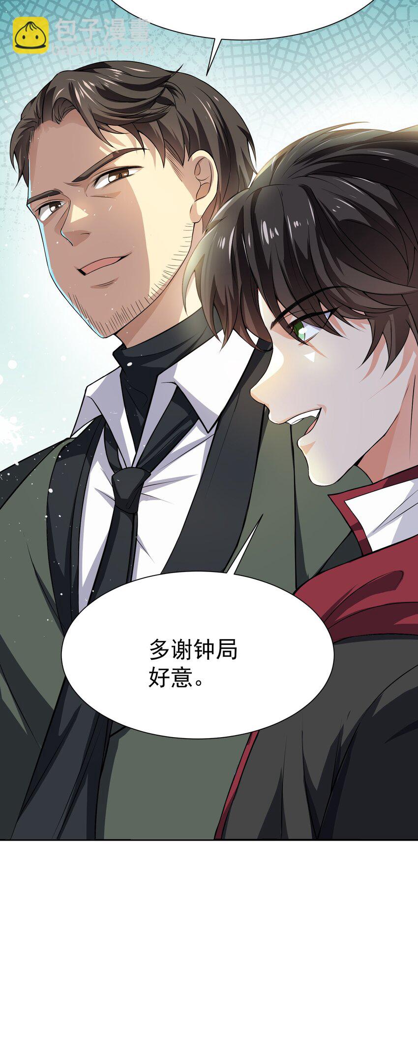 19 你是我喜欢的人-第20话