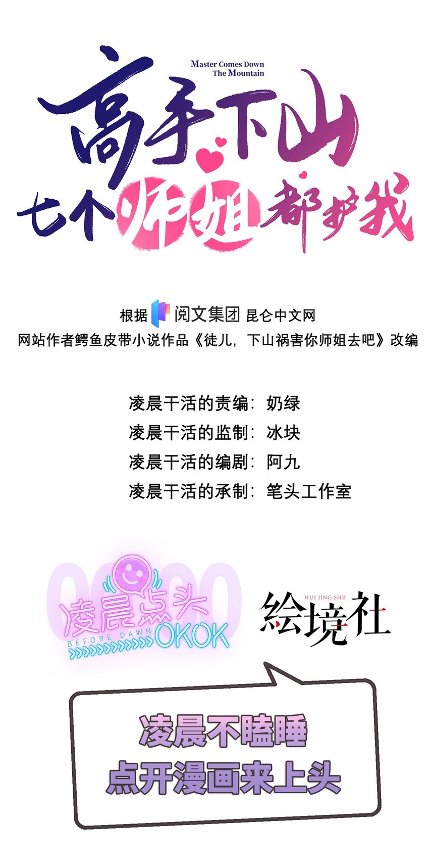 21 教你做人-第22话