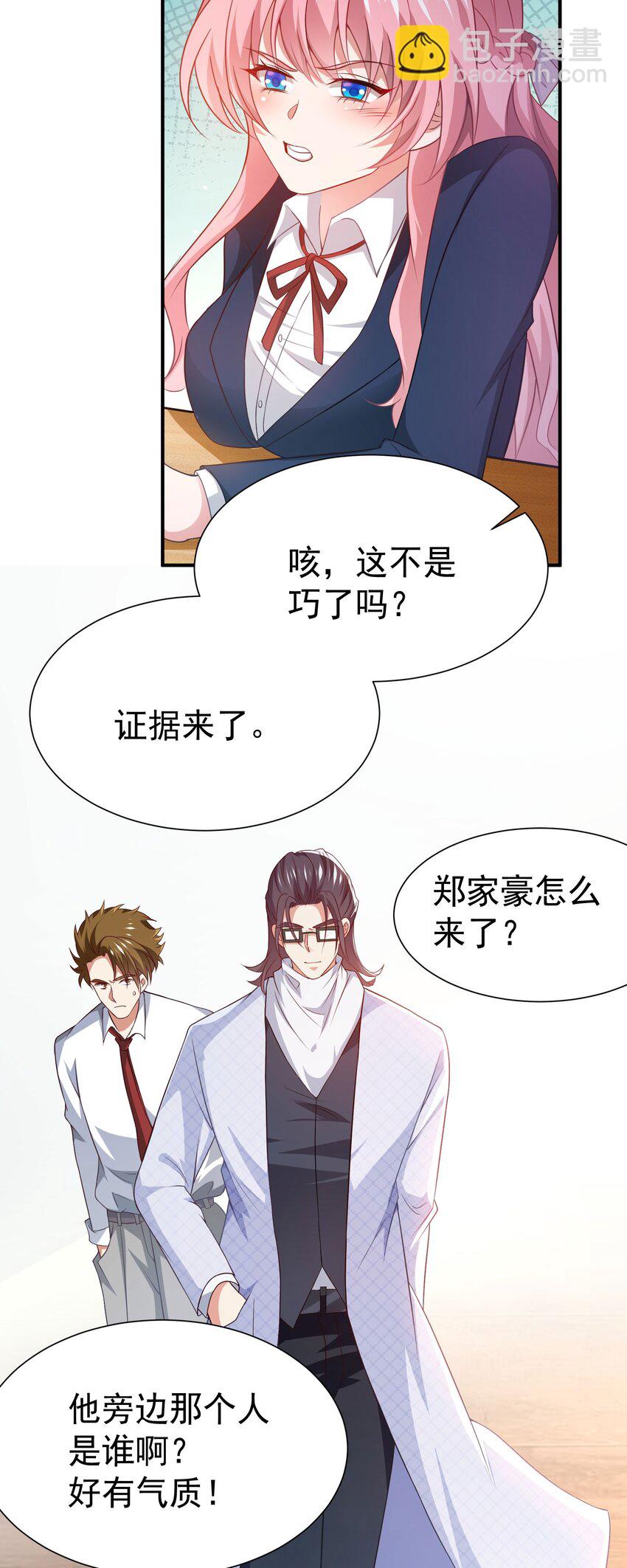 23 把韩灵玥绑过来-第24话