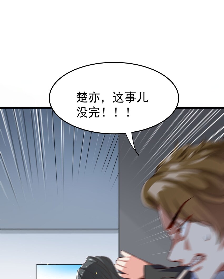 23 把韩灵玥绑过来-第24话