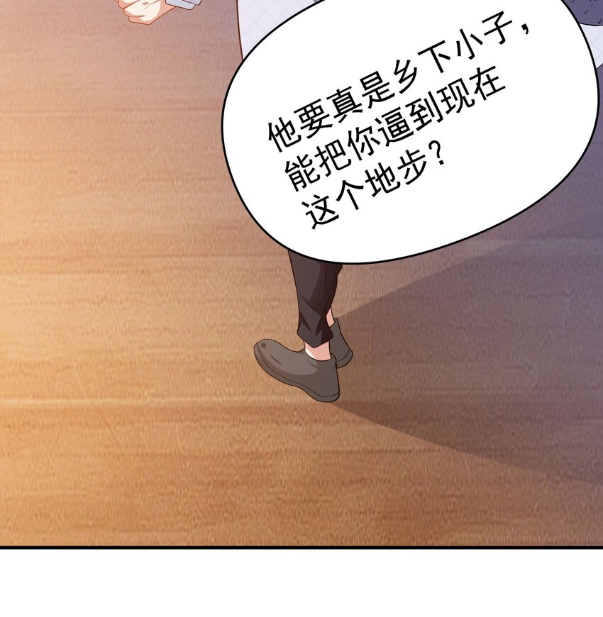 23 把韩灵玥绑过来-第24话