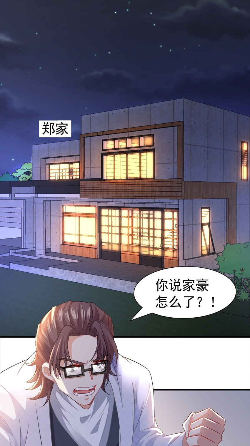 25 楚亦被悬赏！-第26话