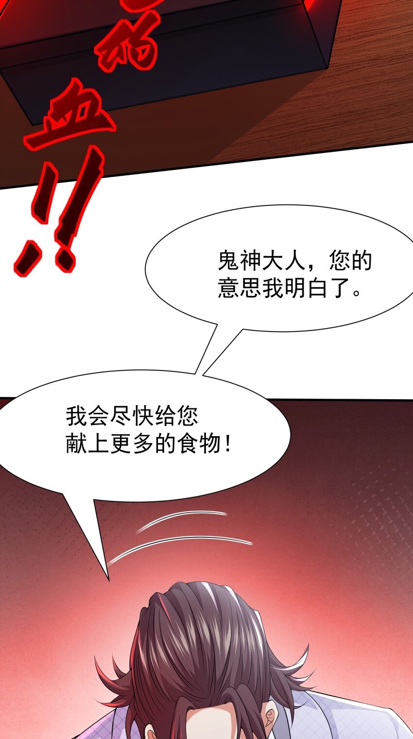 25 楚亦被悬赏！-第26话