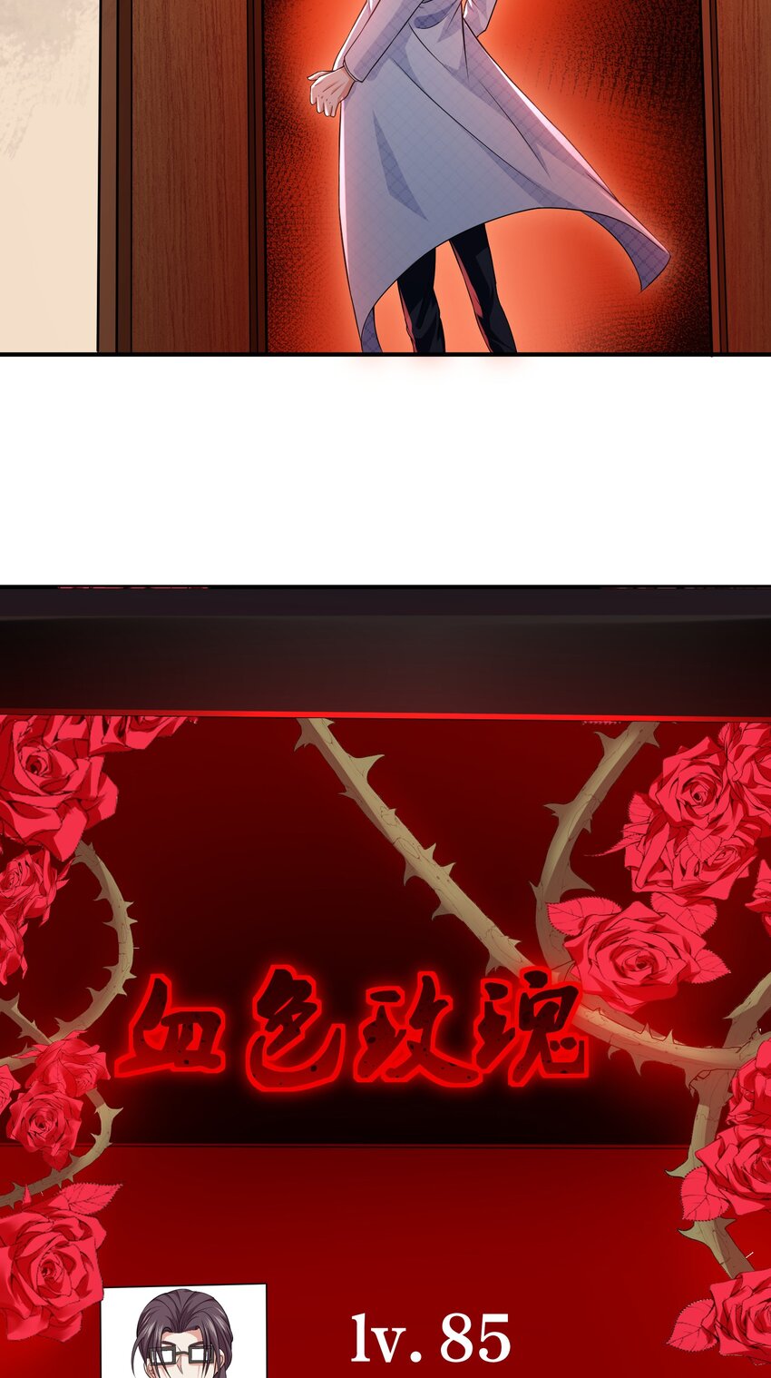 25 楚亦被悬赏！-第26话