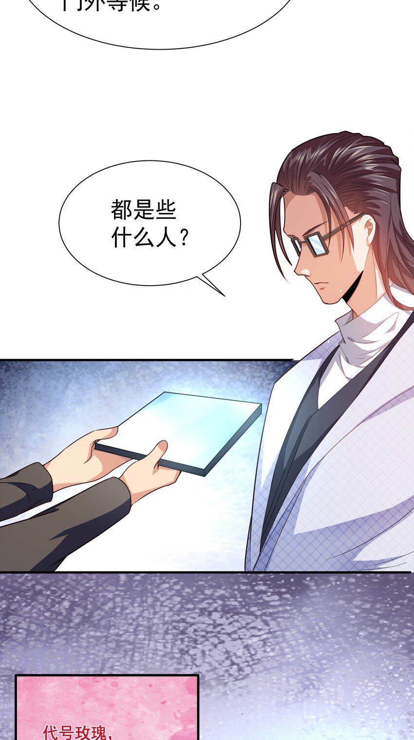 25 楚亦被悬赏！-第26话