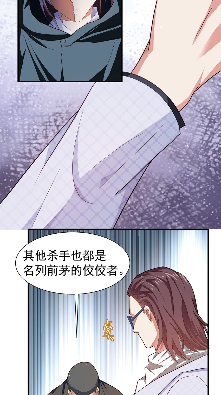 25 楚亦被悬赏！-第26话