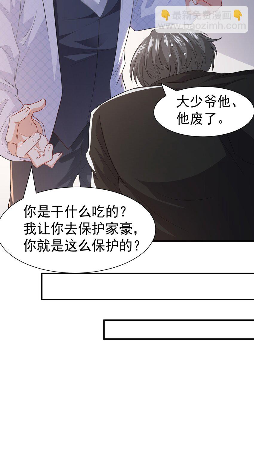 25 楚亦被悬赏！-第26话