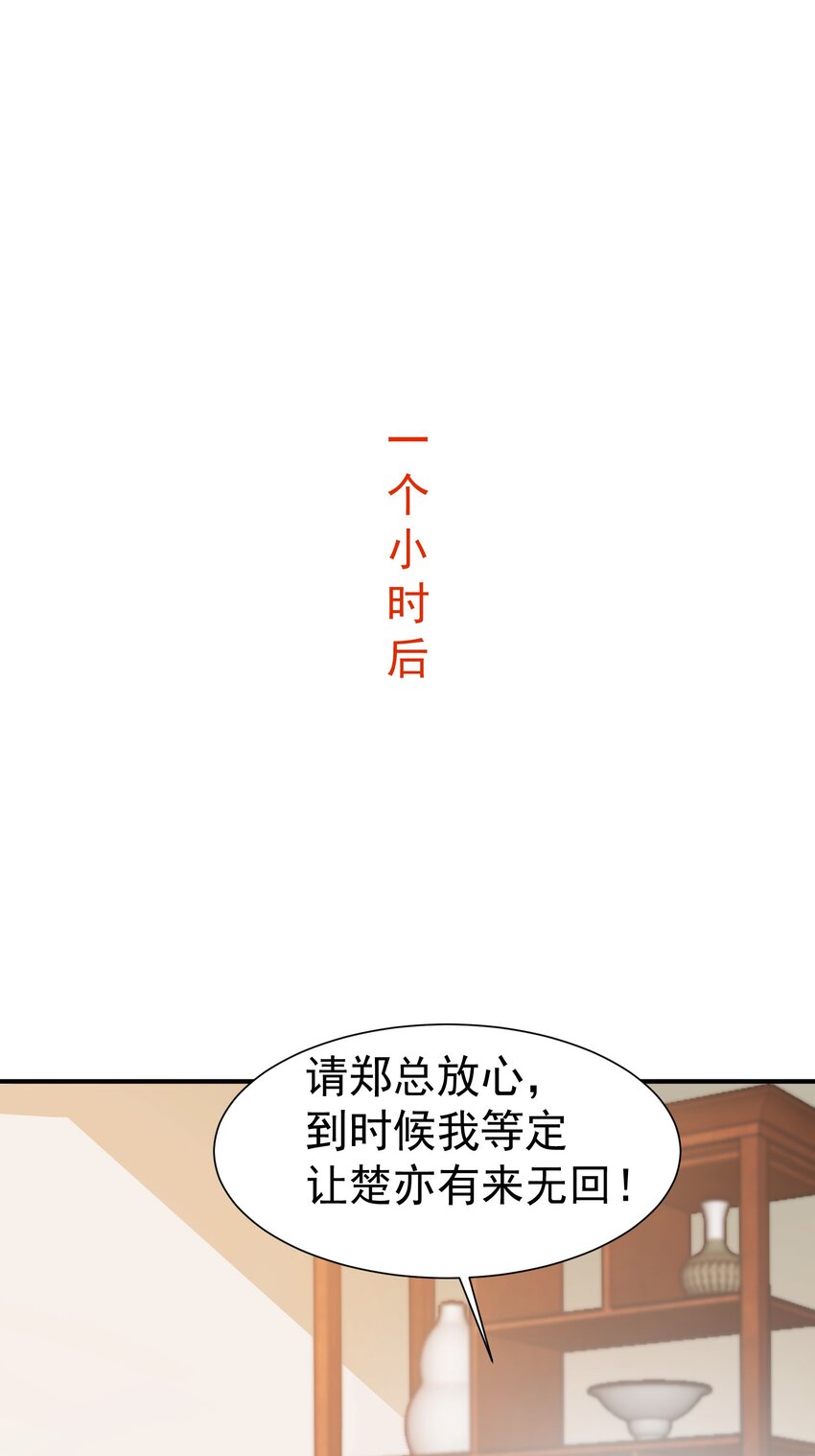 25 楚亦被悬赏！-第26话