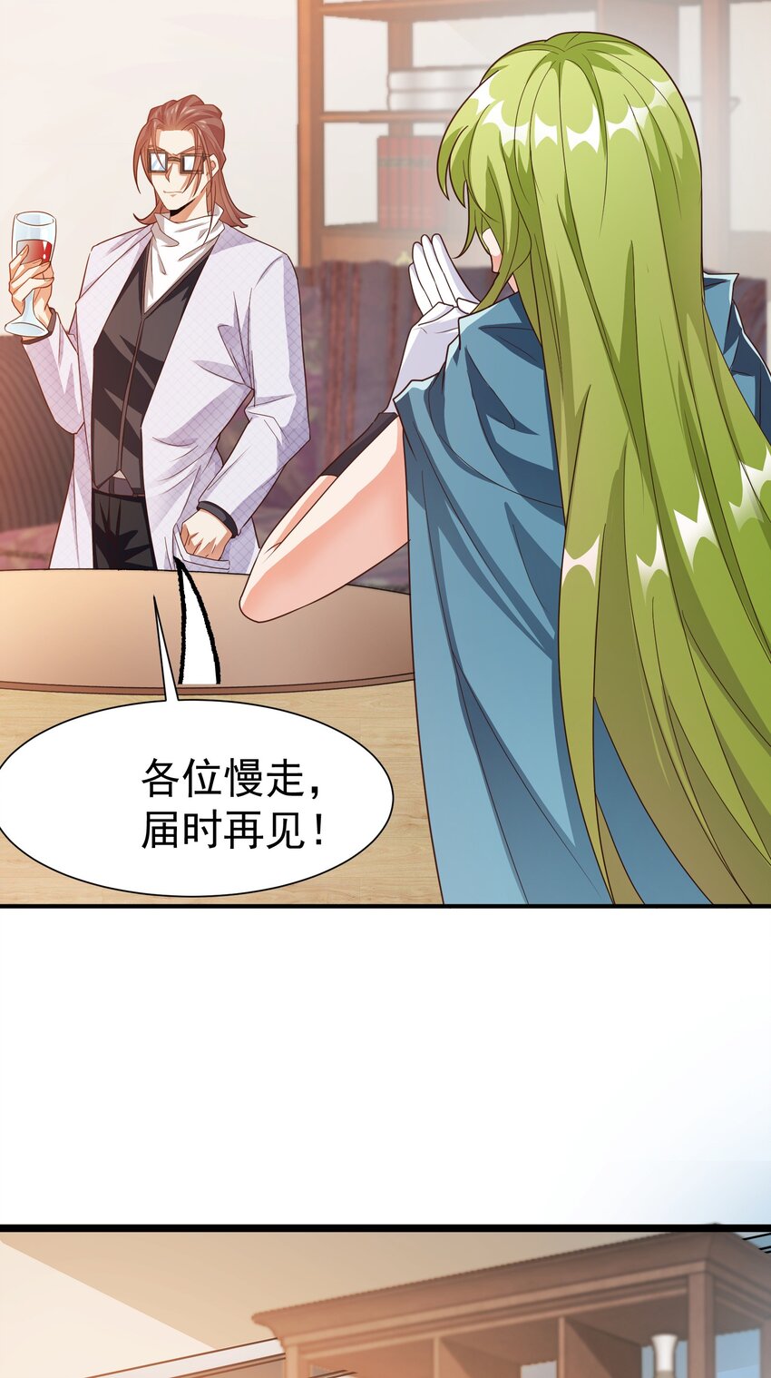 25 楚亦被悬赏！-第26话