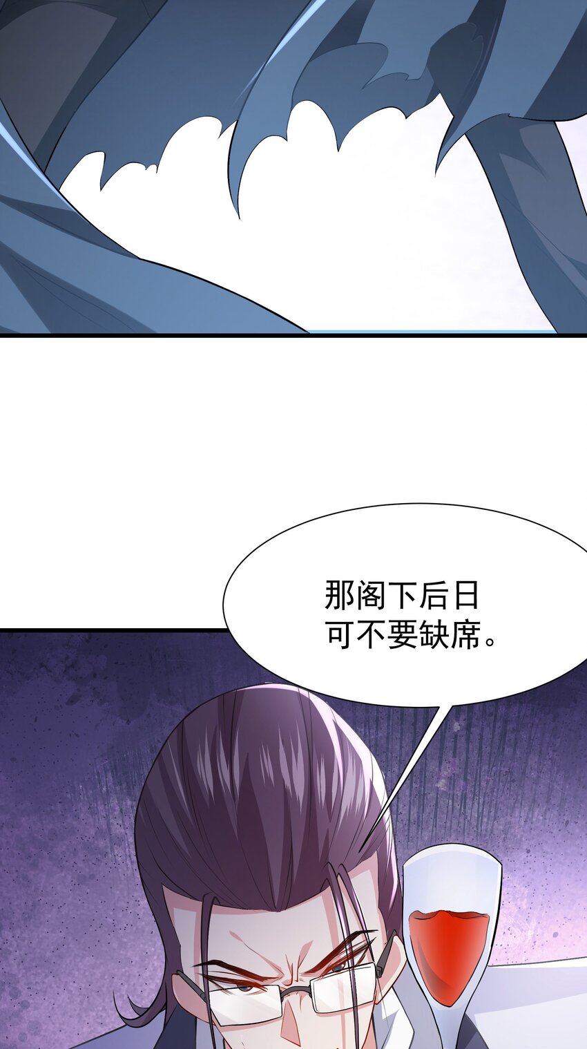 25 楚亦被悬赏！-第26话