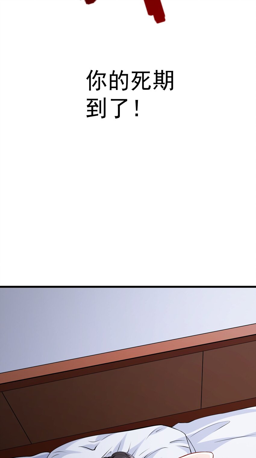 25 楚亦被悬赏！-第26话