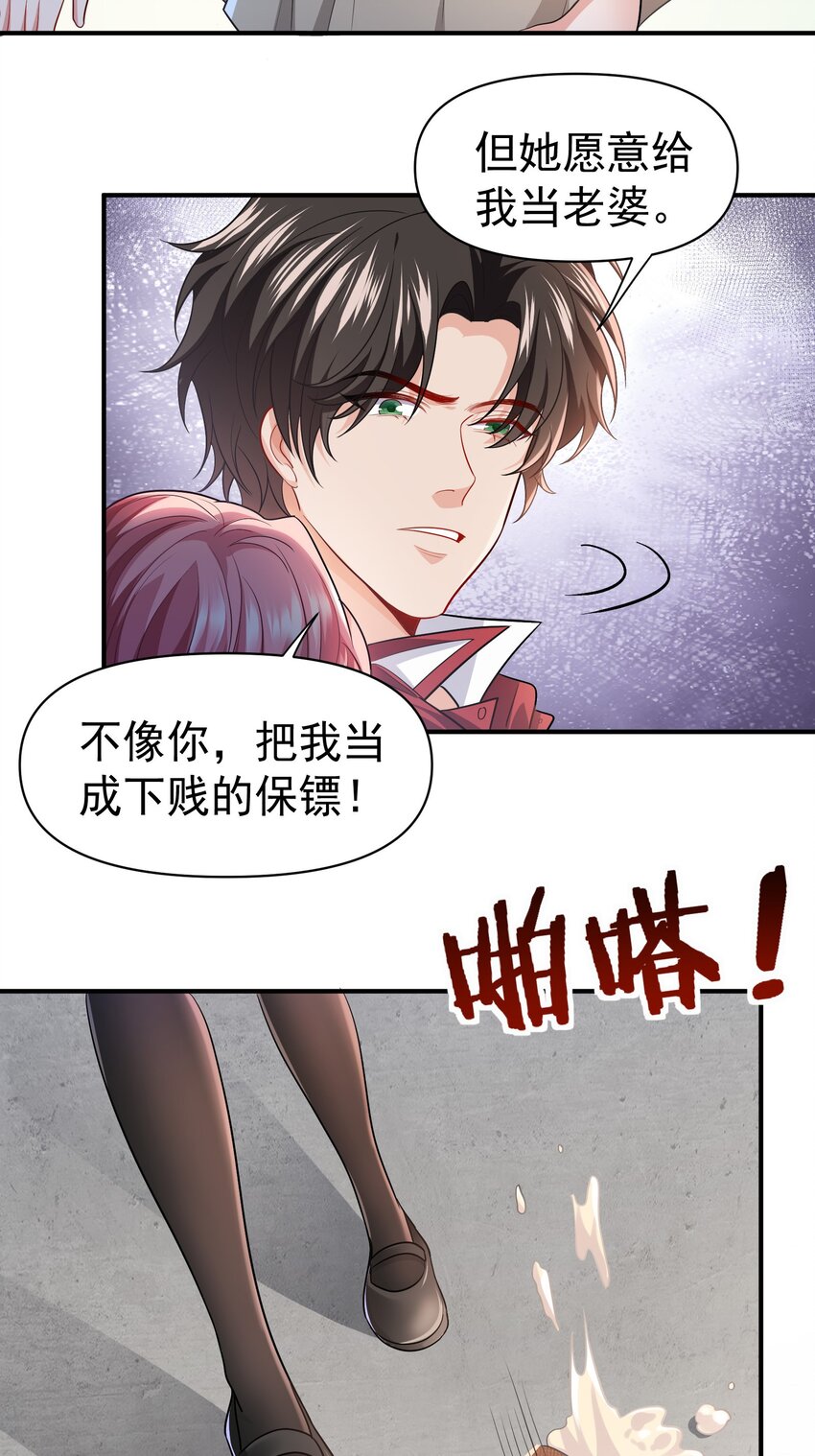 27 韩灵玥被气走-第28话
