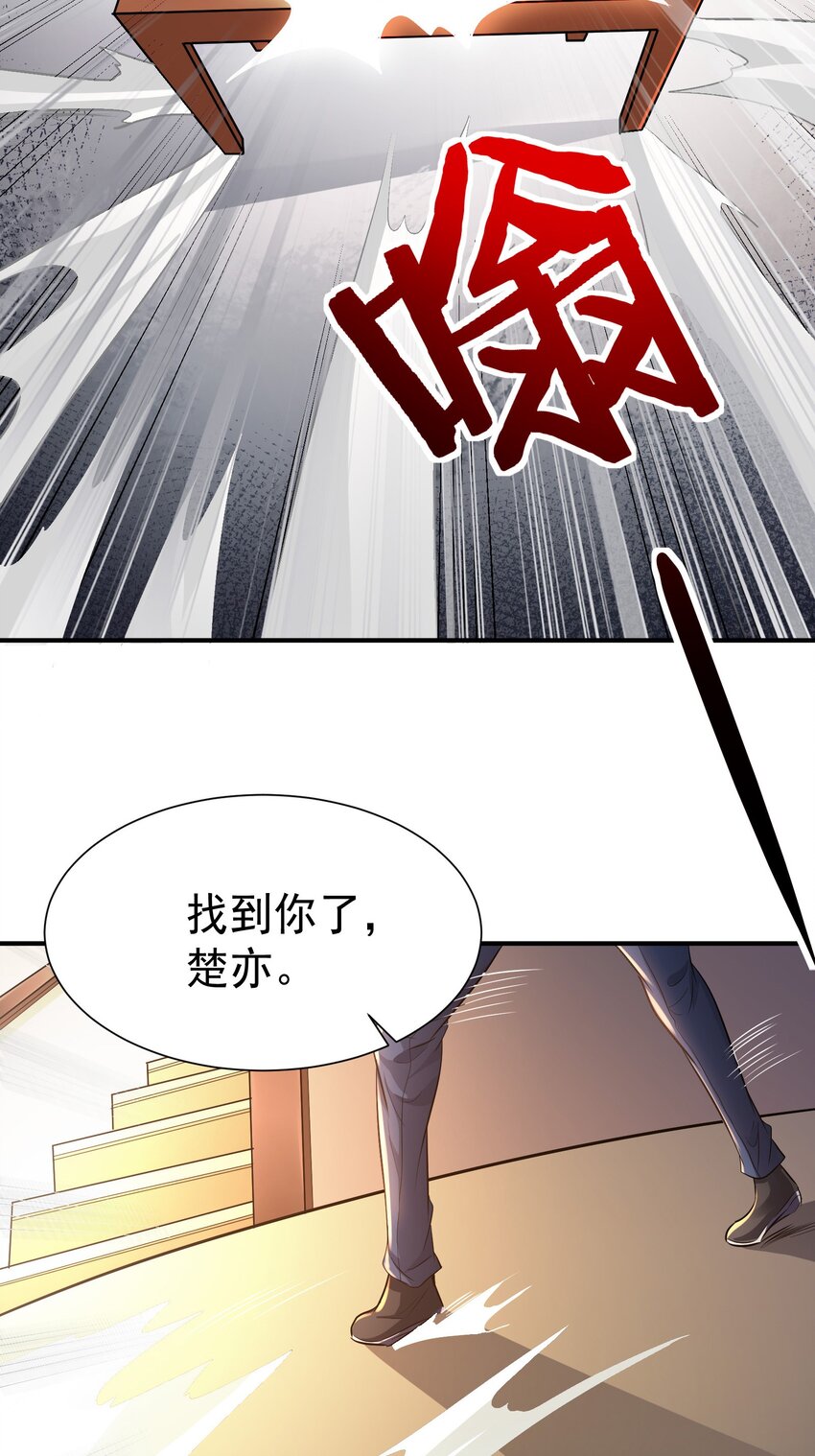 27 韩灵玥被气走-第28话