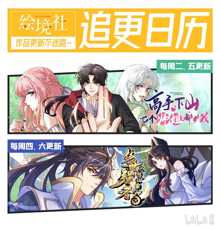 27 韩灵玥被气走-第28话