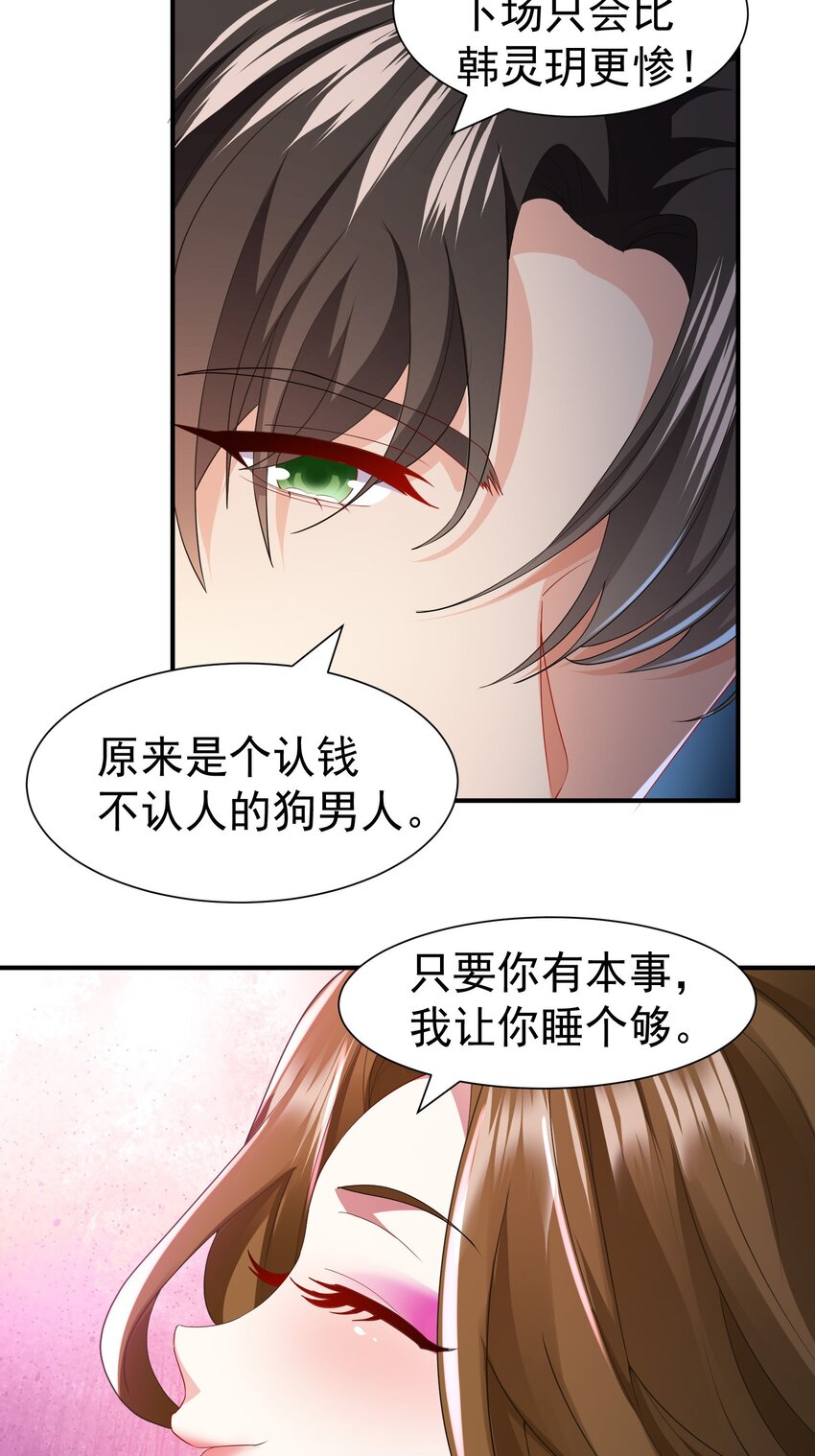 27 韩灵玥被气走-第28话