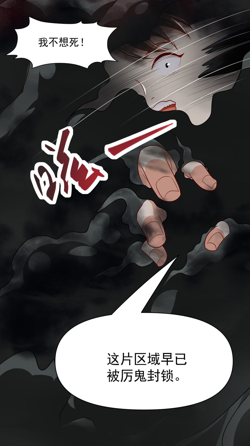 29 师姐心动-第30话