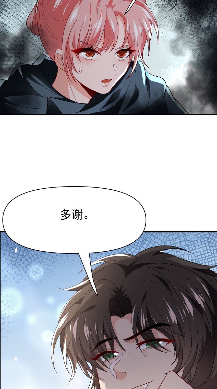 29 师姐心动-第30话