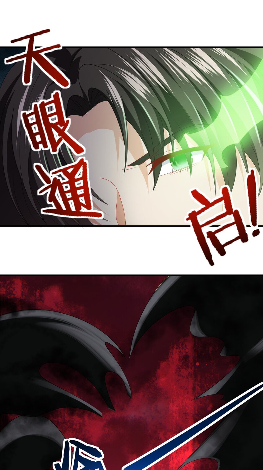 29 师姐心动-第30话