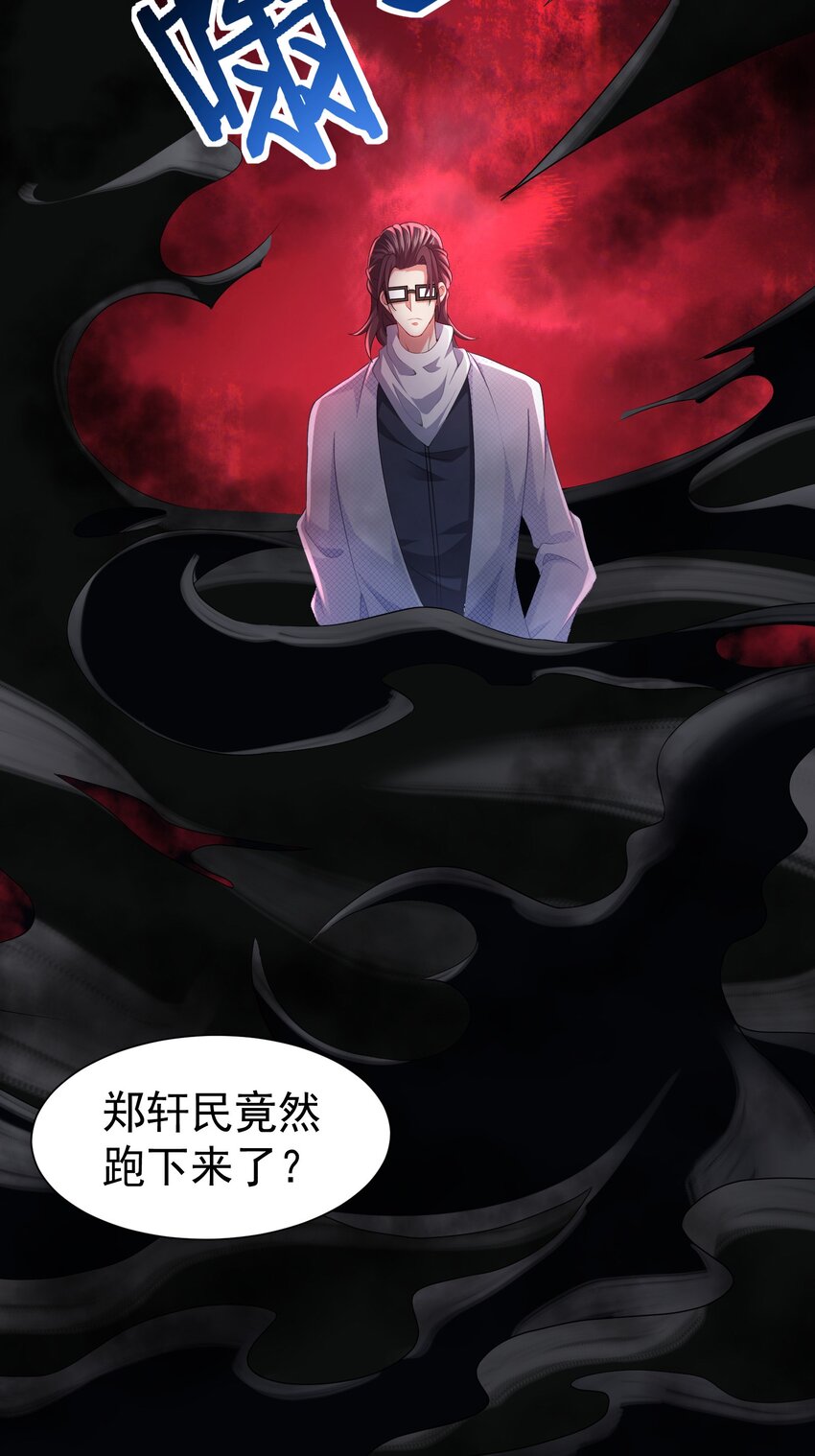 29 师姐心动-第30话