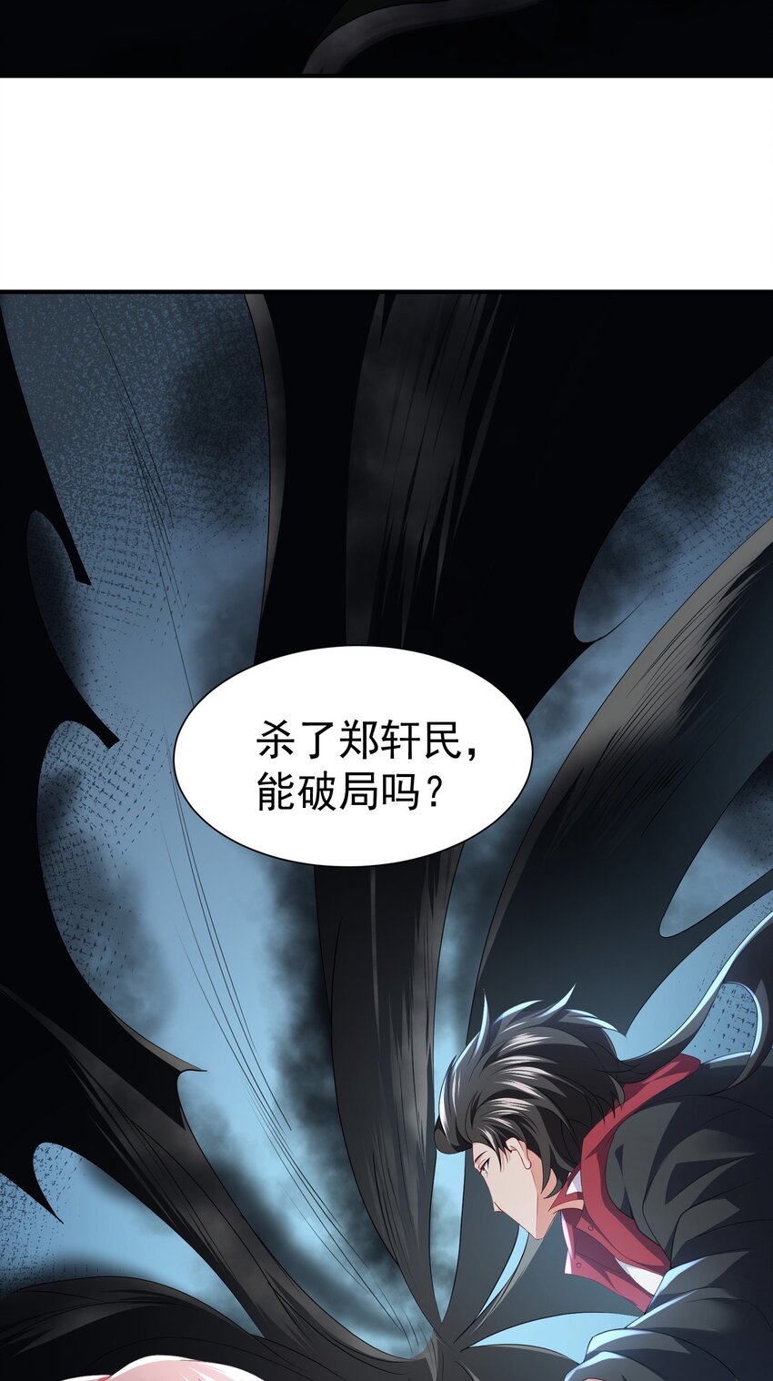 29 师姐心动-第30话