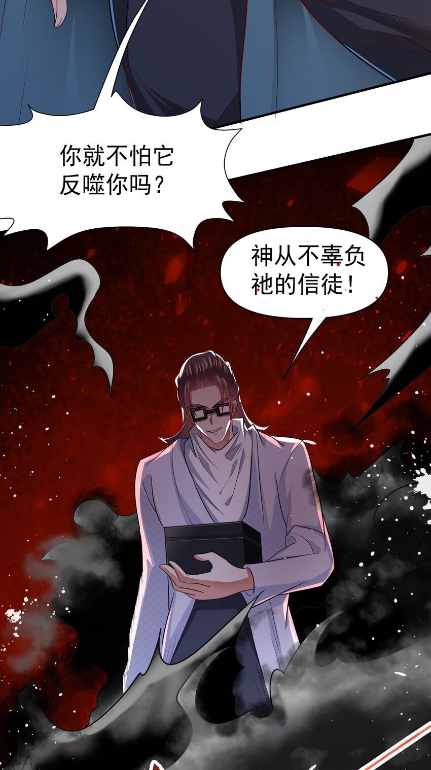 29 师姐心动-第30话