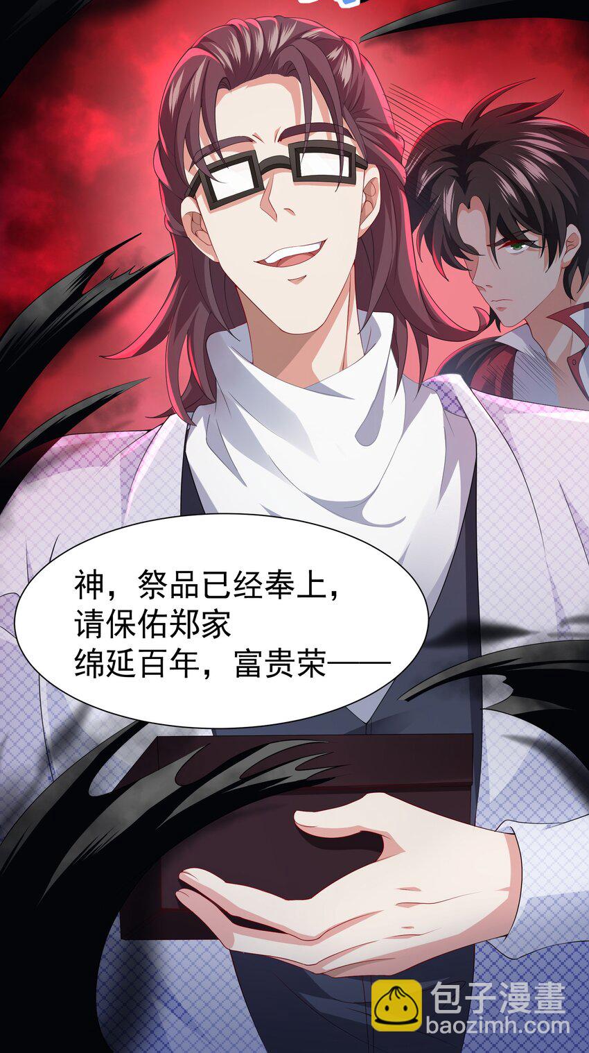 29 师姐心动-第30话