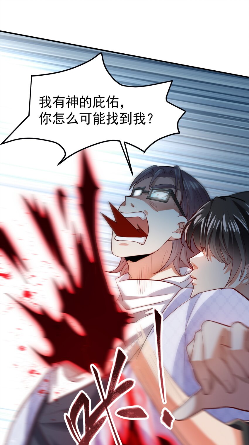 29 师姐心动-第30话