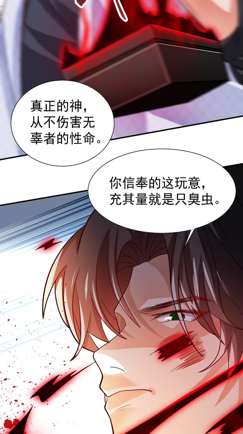 29 师姐心动-第30话
