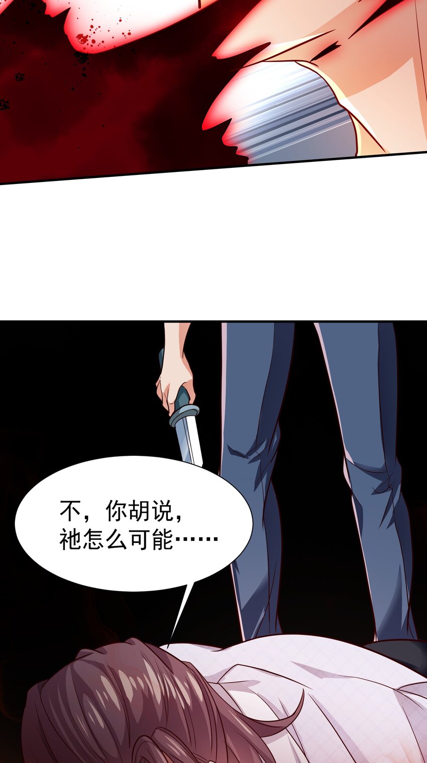 29 师姐心动-第30话