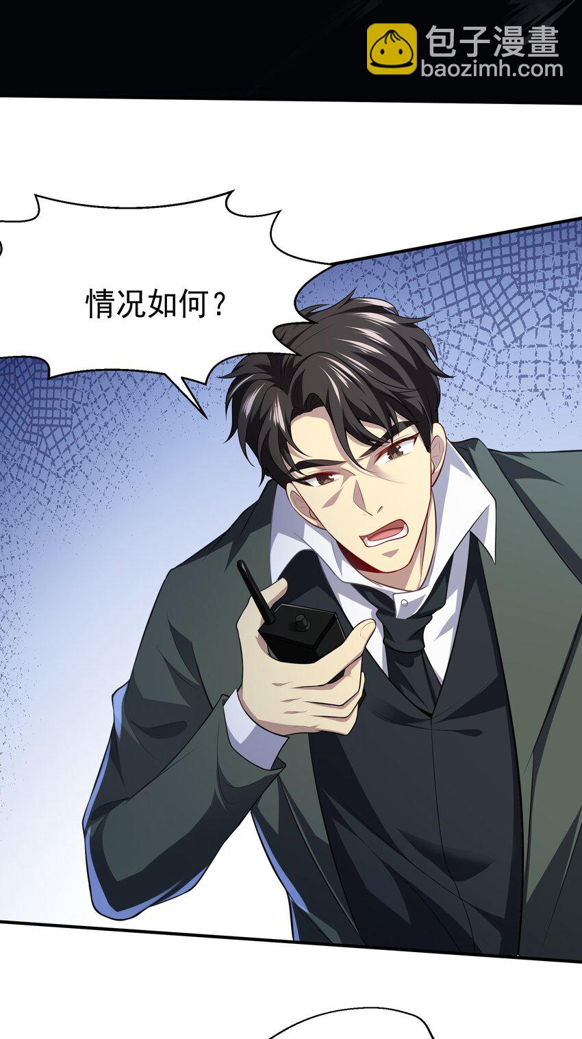 29 师姐心动-第30话