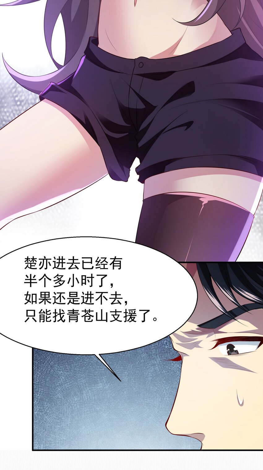 29 师姐心动-第30话