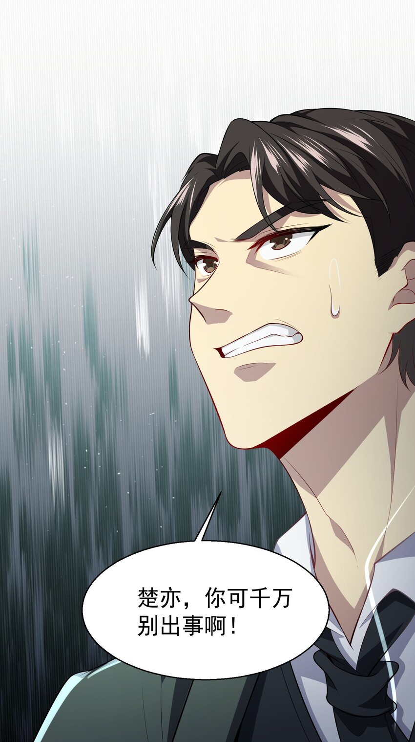 29 师姐心动-第30话
