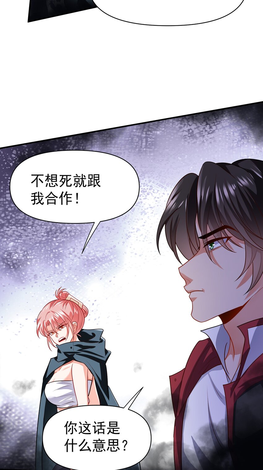 29 师姐心动-第30话