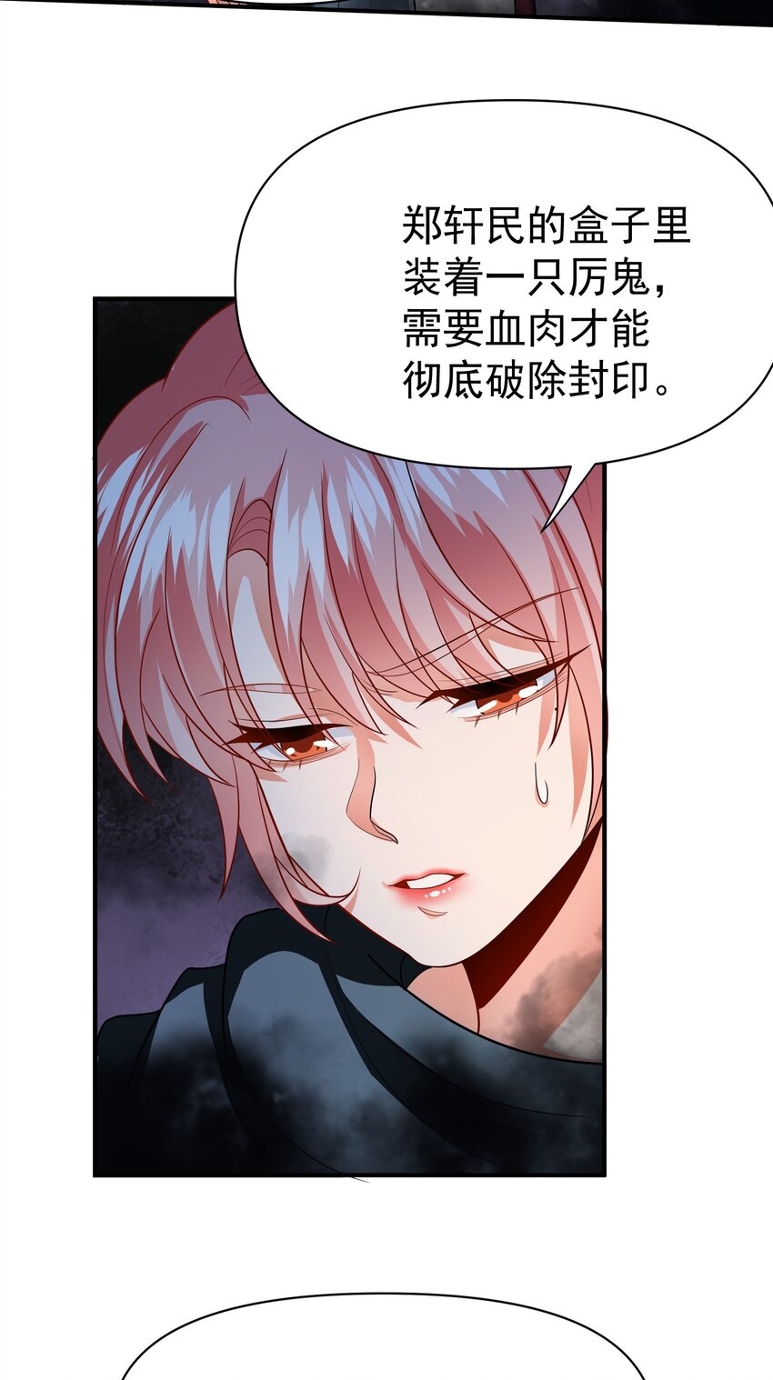 29 师姐心动-第30话