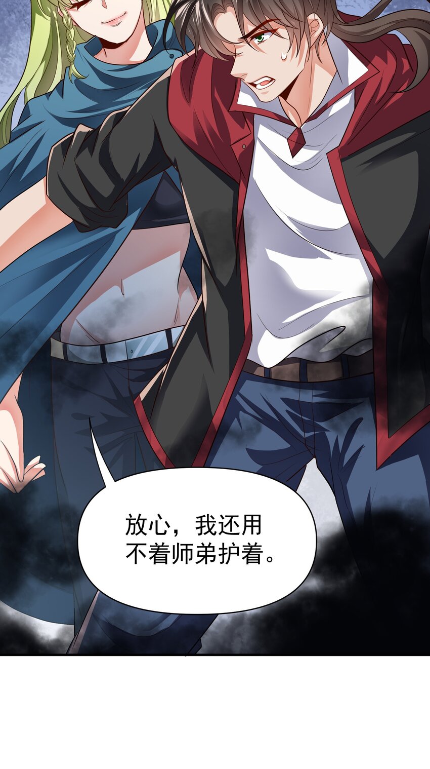 29 师姐心动-第30话
