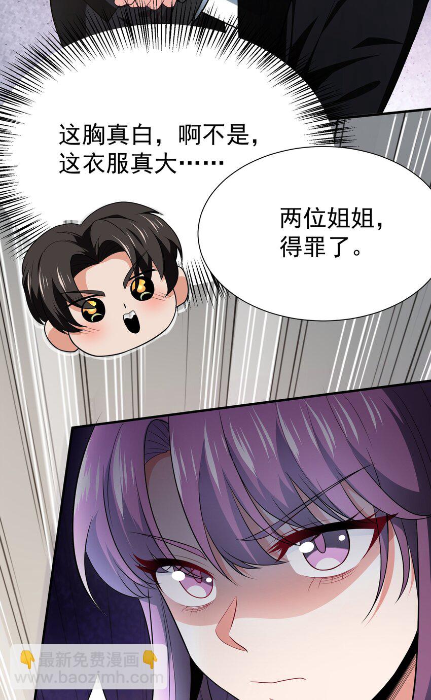 03 应聘保镖被拒-第4话