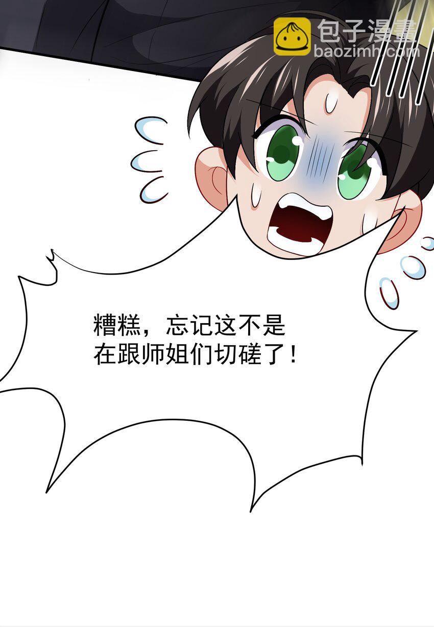 03 应聘保镖被拒-第4话
