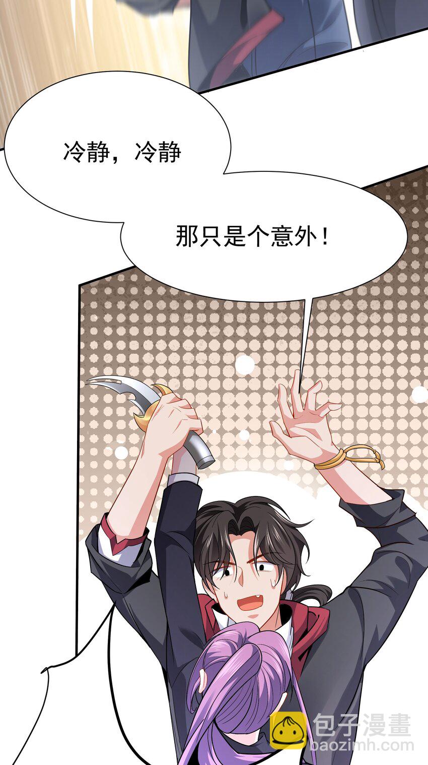 03 应聘保镖被拒-第4话