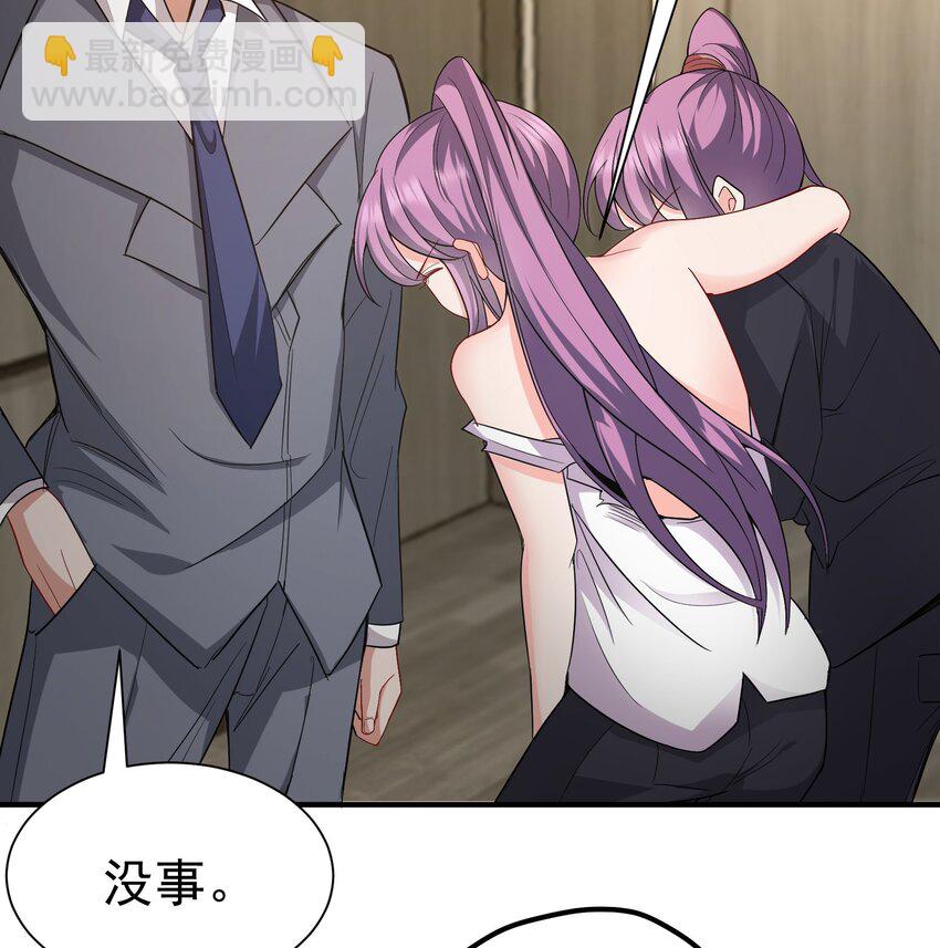 03 应聘保镖被拒-第4话