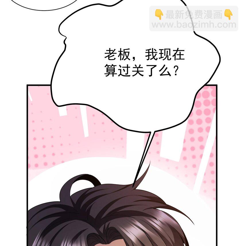 03 应聘保镖被拒-第4话