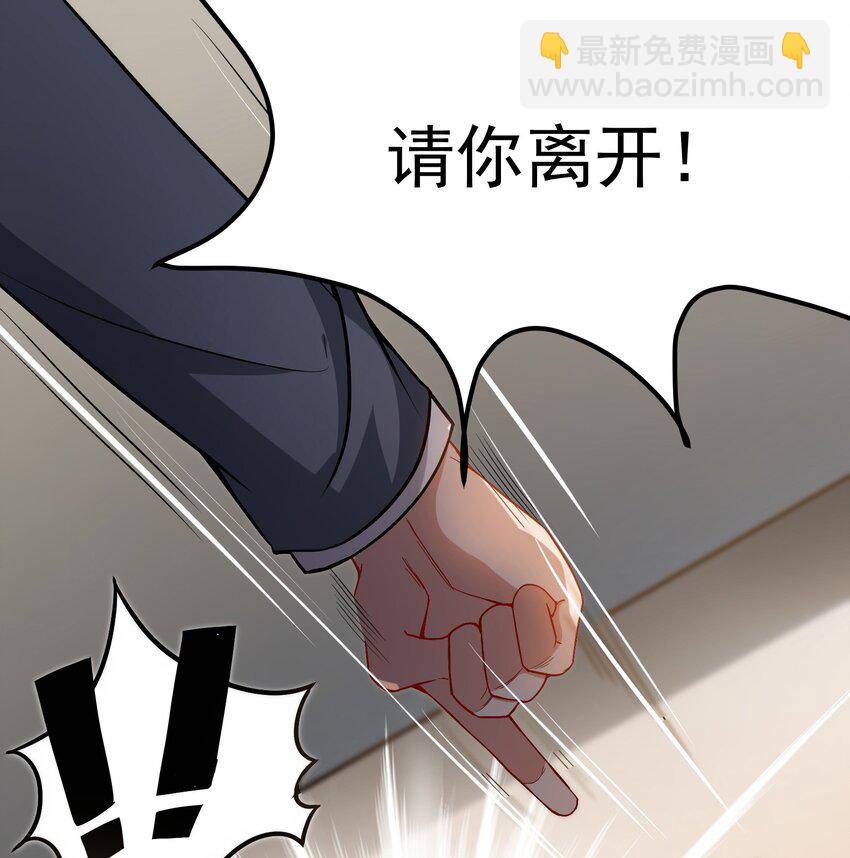 03 应聘保镖被拒-第4话