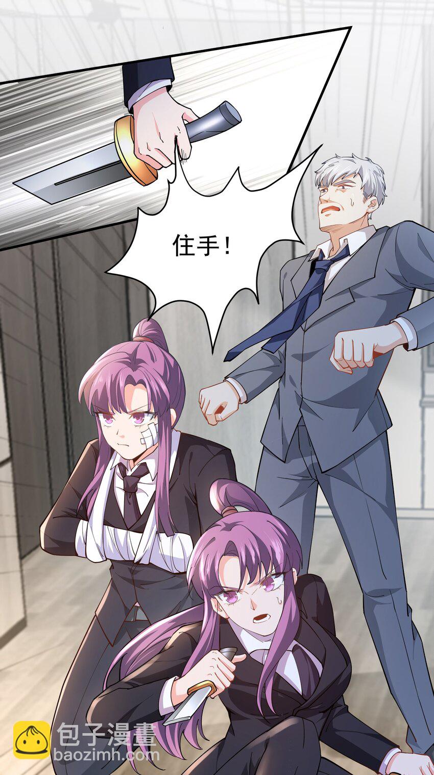 03 应聘保镖被拒-第4话