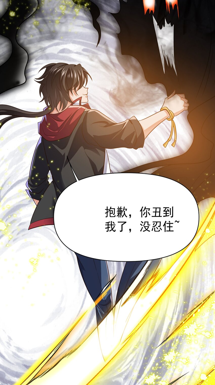31 众美环绕-第32话