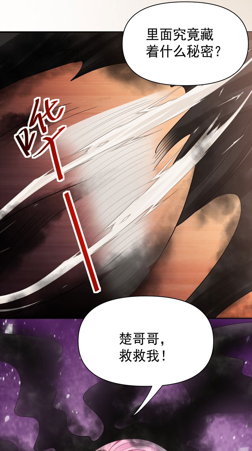 31 众美环绕-第32话