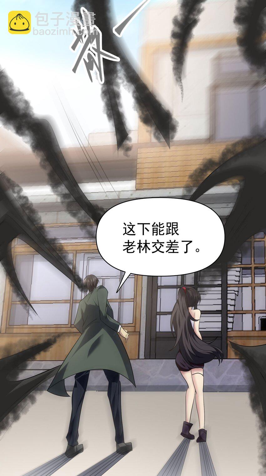 31 众美环绕-第32话